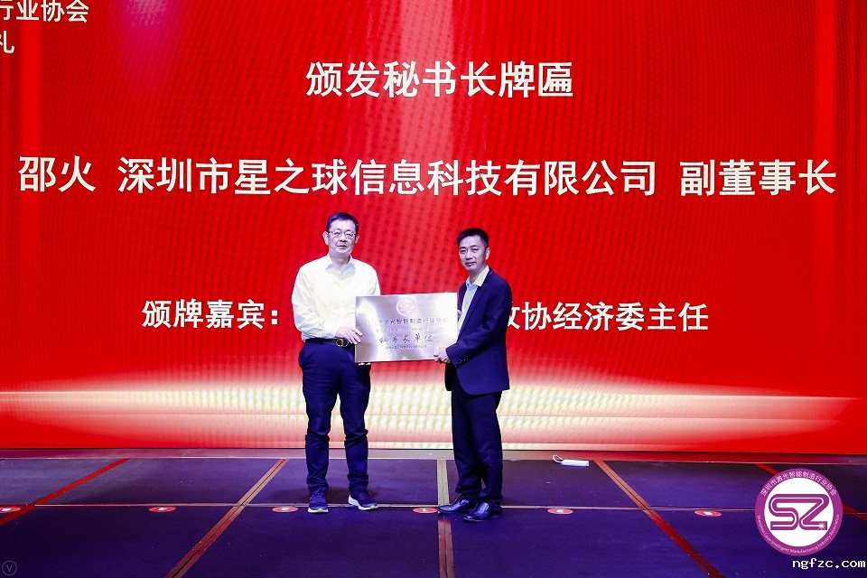 第二届就职典礼讲话