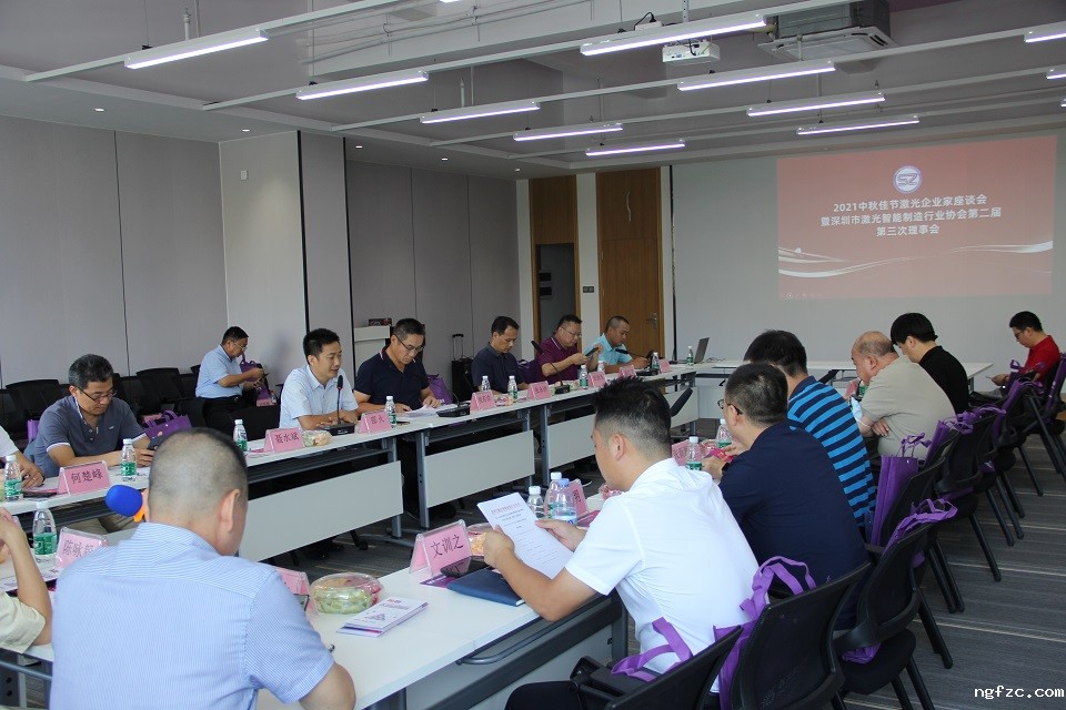 第三次理事会议