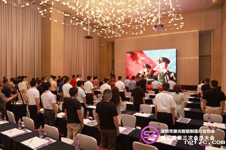 第二届第三次会员大会起立唱国歌