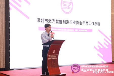 第二届第三次会员大会秘书长做报告