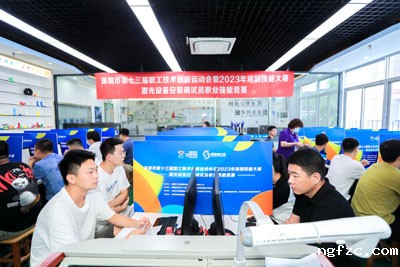 2023深圳技能大赛