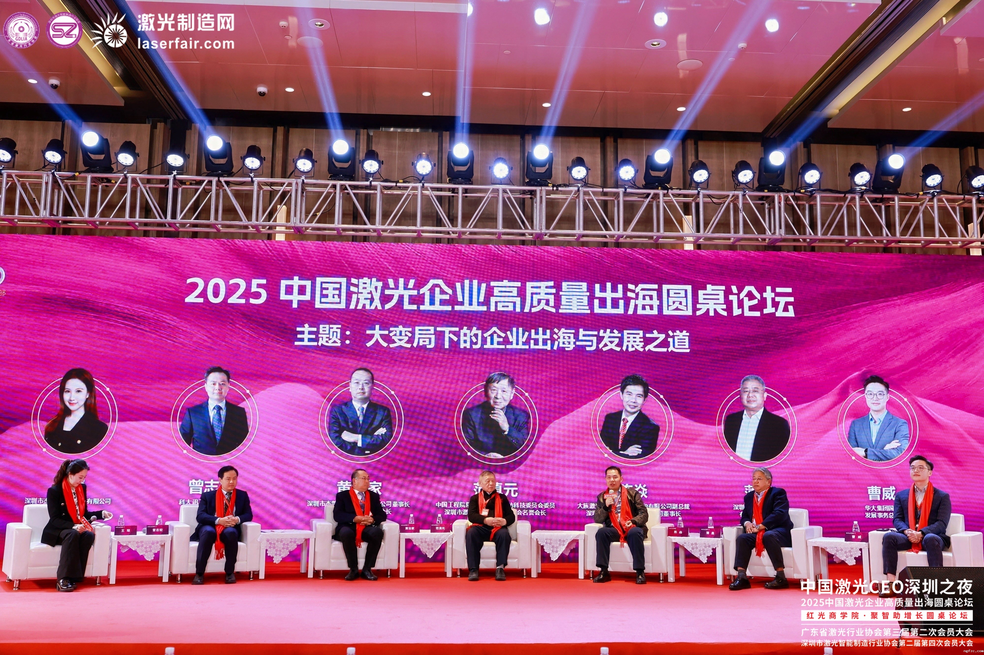 2025中国激光企业高质量出海圆桌论坛